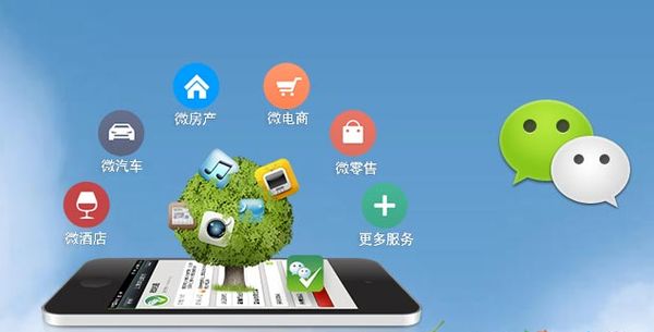 通许分析企业微信公众号平台开发的优势有哪些？