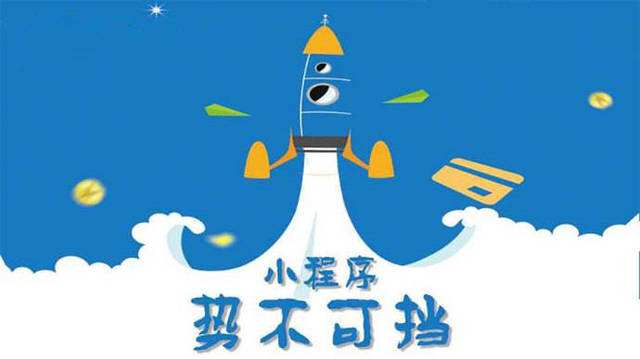 通许微信小程序开发如何助力传统零售商突破经营难题