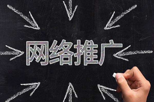 通许网络推广公司介绍几个企业软文推广的发布平台